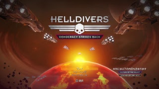 HELLDIVERS 実況