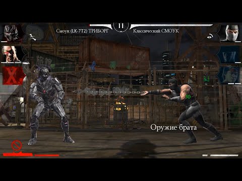 MORTAL KOMBAT MOBILE #464