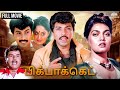 ​ ​Pickpocket Super Hit Movie Tamil Movie Sathyaraj Radha Silk Smitha Drama Entertainment