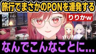 リグロス旅行の飛行機でまさかのPONを連発するりりか＆かなたとの今後について【ホロライブ切り抜き/一条莉々華/天音かなた/音乃瀬奏】