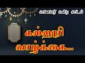 College Song மாணவர் மன்ற பாடல் Islamicsong Collegesong Arabicsong Stud