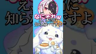 【にじさんじ切り抜き】夜見れなからの無茶ブリに頑張ってこたえるトレンディちょま #グラブル #にじさんじ  #ルンルン