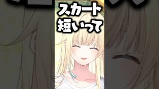 意外にも学生時代ギャルだった藍沢エマに驚くハセシン【ぶいすぽっ！切り抜き】 #藍沢エマ #ぶいすぽ #shorts