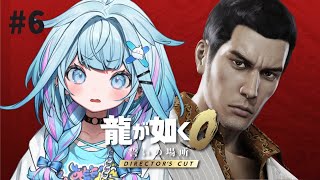 水宮枢 - 【龍が如く0】極から0へ！完全初見…?13章〜#6 ※ネタバレあり【水宮枢／ホロライブDEV_IS】