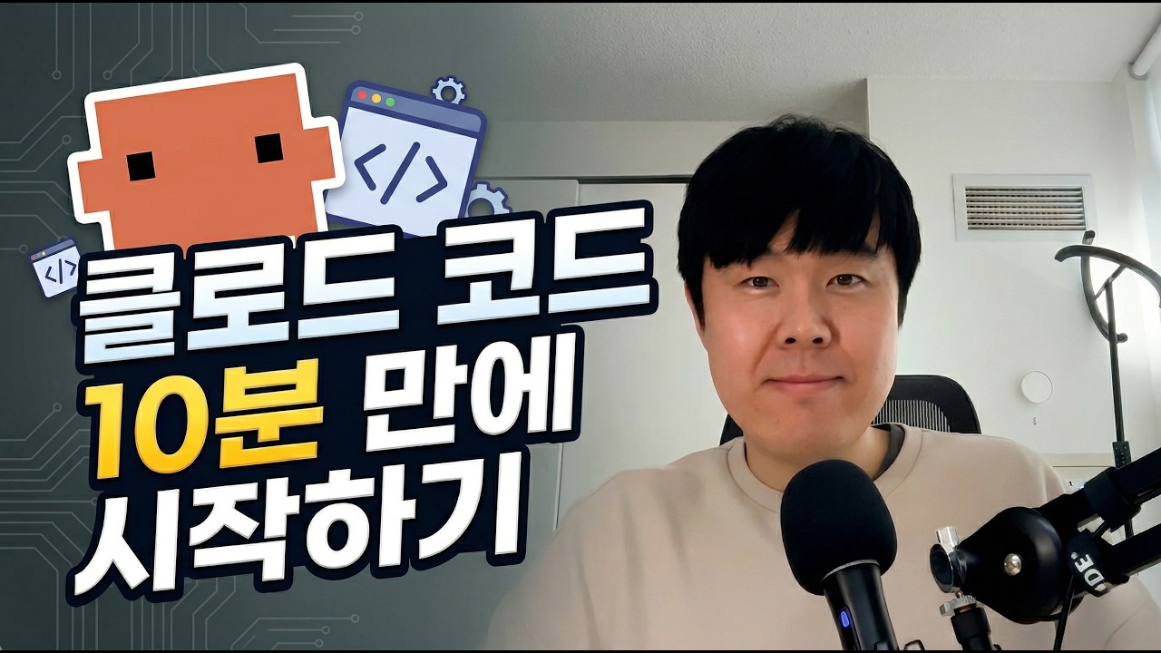 클로드 코드: 터미널 기반 코딩 에이전트