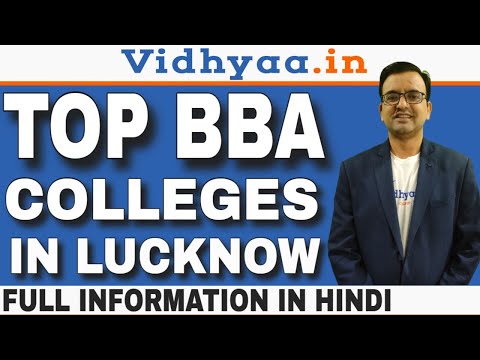 BBA COLLEGES IN LUCKNOW 2022 | TOP BBA COLLEGES IN LUCKNOW | FEES | ELIGIBILITY | ADMISSION 2022