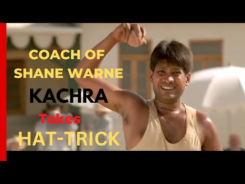 कचरा ने ली HAT-TRICK⚾ | COACH OF SHANE WARNE |Lagaan Movie Best Scene| Cricket Match #best