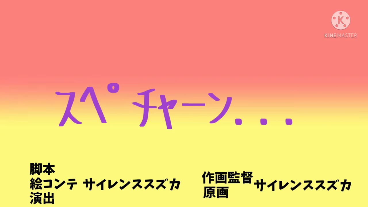 【ウマ娘】ｽﾍﾟﾁｬｰﾝ...