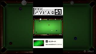 ブレイクショットでブレイクしたのは…CPUの心でした。 #shorts