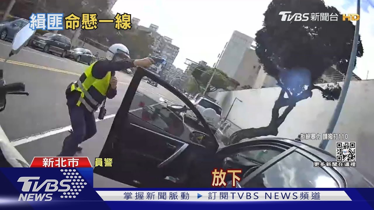 放下!拒檢拔槍還上膛 波麗士大人冒命圍捕「藏毒槍手」