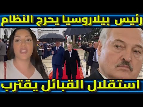 رئيس  بيلاروسيا يحرج النظام, استقلال القبائل يقترب