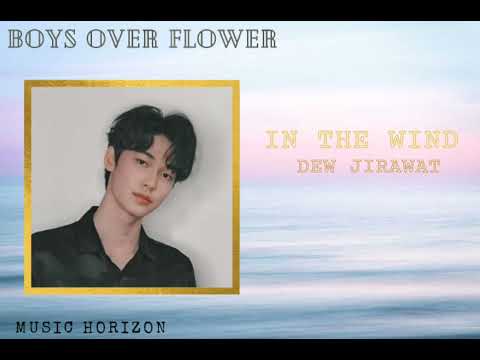 In the Wind | Dew Jirawat: หัวใจรักสี่ดวงดาว          BOYS OVER FLOWERS