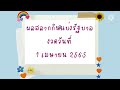 ตรวจ หวย