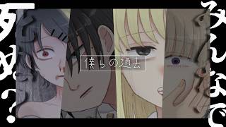 『痛みさえも、美しい。』命を終わらせるための物語？part7【Beautiful Suicide】