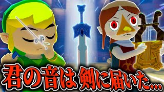 マスターソード覚醒のため1つ目である大地の神殿に入ったら....!! part24【ゼルダの伝説風のタクト / ティアキン実況】