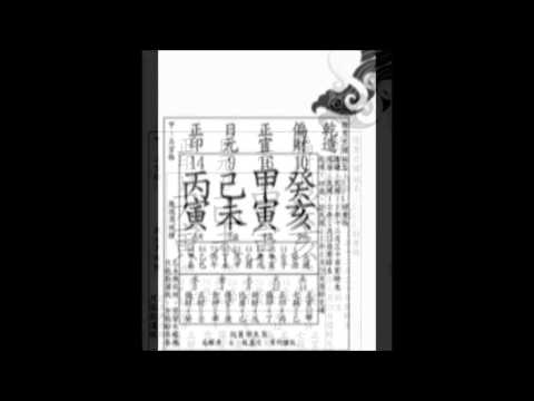 命理協會