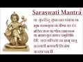 Saraswati Mantra, Ya Kundedu Chanting By Anuradha Paudwal Full Audio Song Juke Box