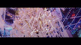 Teaser 加藤ミリヤ Sayonaraベイベー Feat Sky Hi أغاني Mp3 مجانا Teaser 加藤ミリヤ Sayonaraベイベー Feat Sky Hi أغاني Mp3 مجانا