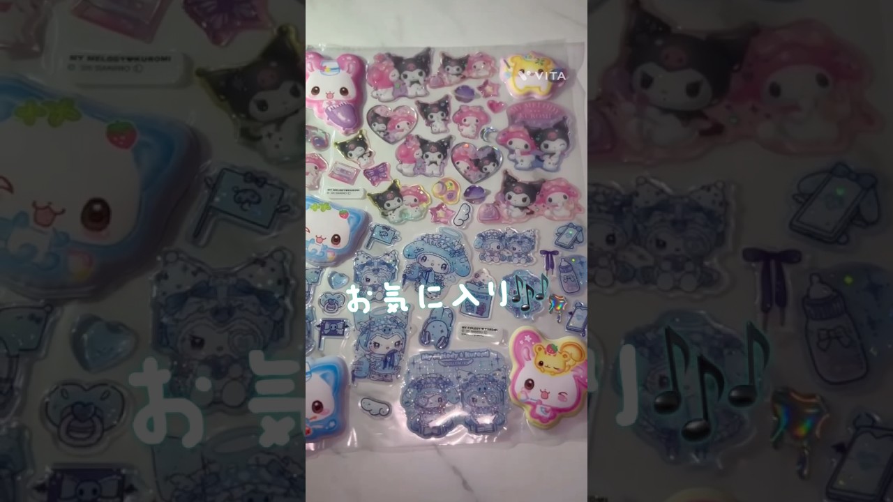 ペタペタペタペタシールペタ #シール #シール帳 #ボンボンドロップシール #人気になりたい #バズりたい #shorts