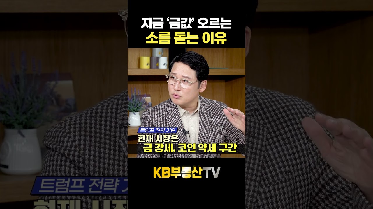 지금 금값 폭등하는 소름 돋는 이유 #김광석