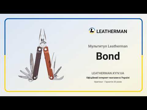 Мультиинструмент Leatherman Bond - фото 2 - id-p3114932986