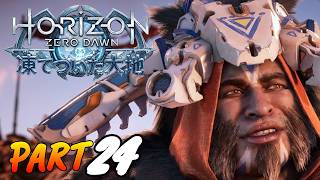 #24【Horizon Zero Dawn】雷鳴の頂へと進むため…ついに始まるアラタークとの機械狩り３番勝負！ 凍てついた大地