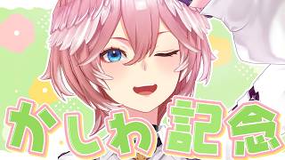 鷹嶺ルイ - 【 かしわ記念 】地方に目覚めた女。かしわ記念で的中を目指す。【鷹嶺ルイ/ホロライブ】