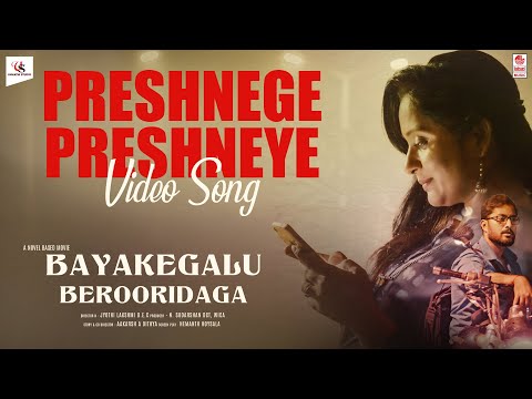 Preshnege Preshneye Video Song | Bayakegalu Berooridaga | Prashanth Thammaiah | Aakarsh|N.Sudarshan — Bayakegalu Berooridaga
