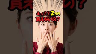 【衝撃発言】石破茂 「給付できません」