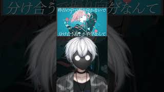 【それでもいいんだね】ミュージック 歌ってみた【MIMI】 #shorts