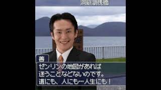 隠れすぎた名作ニンテンドーDSの『フリーライター橘真希』