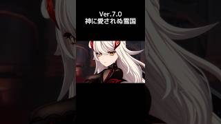 【原神】ロノヴァと対峙する旅人／天理に叛逆する国 Ver.7.0