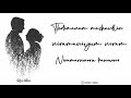 Thelimanam ️ Mazhavillin Premam Movie Song Whatsapp Status