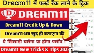 Dream11 Hidden Tips & Tricks | Dream11 Winning Tips | Dream11 Credit Up & Down Tricks
