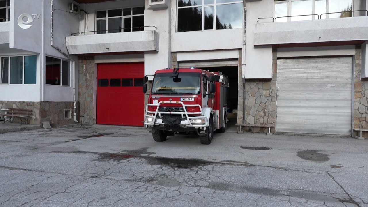 Огнеборците в Смолянско отчитат по-малко пожари през годината