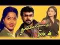Thangamalai Thirudan Tamil Full Action Movie Chiranjeevi Radha Vijayshanthi Ilaiyaraaja
