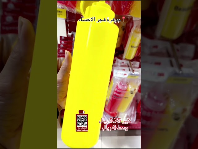 علب كاتشب بلاستيك 900 مل