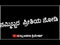 mallige mantapadalli  ninna koralige maaleya  black screen status video lyrics Kannada