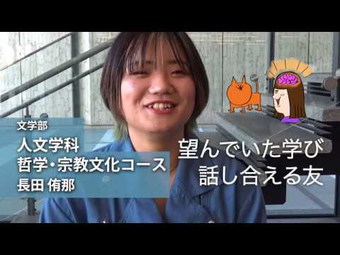 長田侑那さん（文学部 人文学科 哲学・宗教文化コース：2018年度入学）