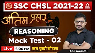SSC CHSL 2022 | SSC CHSL Reasoning Classes 2022 by Atul Awasthi | Mock Test 2