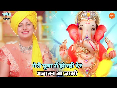 मेरी पूजा में हो रही देर लिरिक्स Meri Puja Me Ho Rahi Der Lyrics