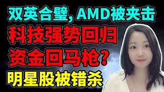 一觉醒来，啥都没变? NaNa说美股(2025.09.18)