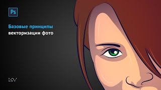 Карп схематично в векторе