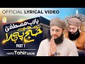 Ya Rabbe Mustafa To Mujhe Hajj Pa Bula Hafiz Tahir Qadri Hafiz Ahsan Qadri Lyrical Video