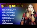 पुराने सुनहरे गाने L Old Is Gold L Bollywood Classics Song L Oldisgo