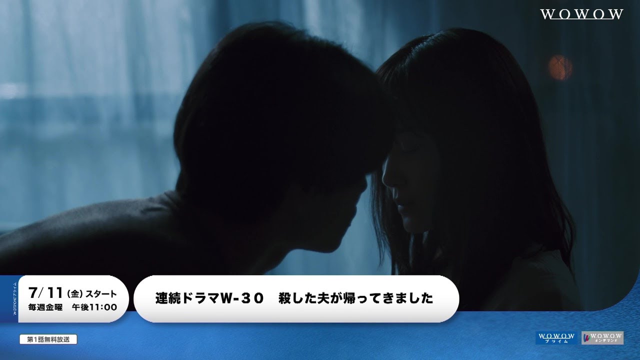 殺した夫が帰ってきました