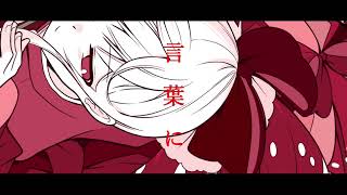 藍靡クアイビー .feat.初音ミク.  作画:びっと様