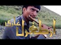 Ertugrul Ghazi Cover By Flute Bansuri Ertugrul Ghazi Cover Back Music Ertugrul Ghazi Tittle Song