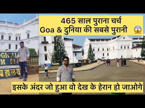 Famous churches in Goa || The Basilica of Bom Jesus || Goa tourist Places || @AshishChhattri