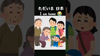 一時帰国者 日本の空港綺麗さに毎回驚く 日本到着1食目何食べる Sparkling clean airport in Japan